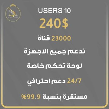 -موزع-فالكون-معتمد-10-حسابات--1000x1000