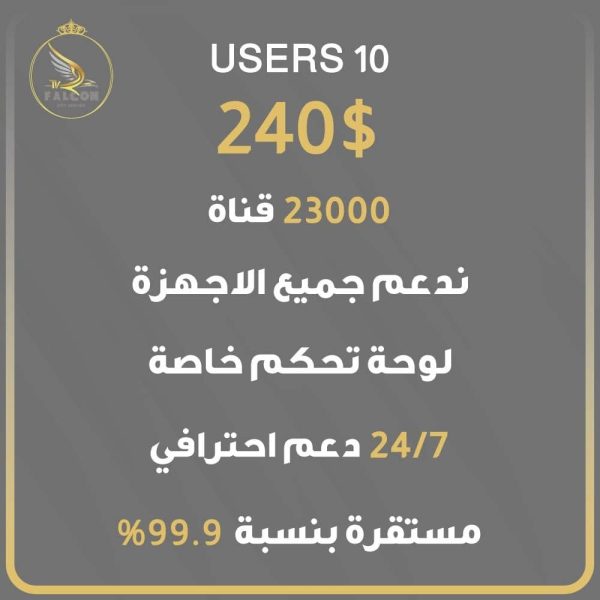 -موزع-فالكون-معتمد-10-حسابات--1000x1000