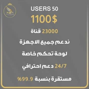 لوحة موزع فالكون 250 كريدت