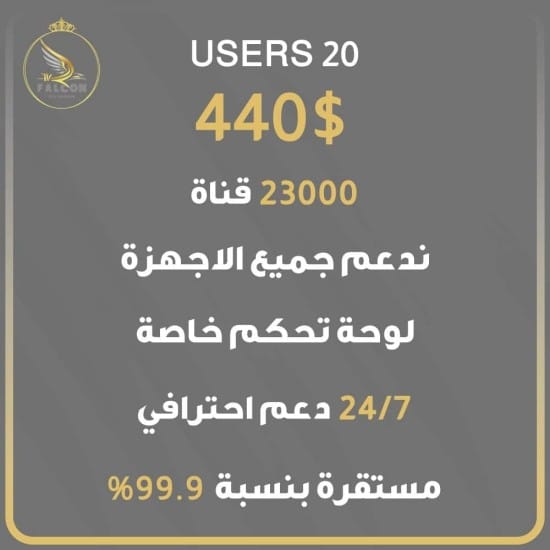 لوحة موزع فالكون 100 كريدت
